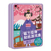 (仓发) 小红花磁力变身贴纸游戏盒：旅行3-6岁幼儿童书/海豚出版社/北京小红花图书工作室/9787511051875 商品缩略图0