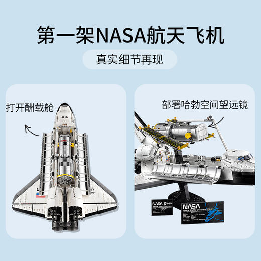乐高LEGO  美国宇航员发现号航天飞机  LEGC10283 商品图2