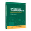 (仓发) 嵌入式系统及其在无线通信中的应用开发/人民邮电出版社/王勇，朱晓荣，陈美娟，许国光/9787115567260 商品缩略图0