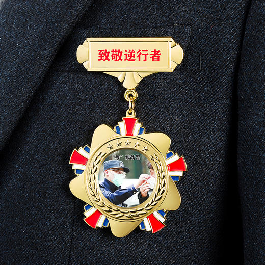 抗疫志愿者奖牌定制定做退伍英雄疫情防控纪念品荣誉徽章奖章勋章 商品图2