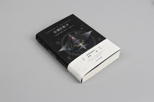 (仓发) 安德的影子（全新典藏版）/浙江文艺出版社/[美]奥森·斯科特·卡德/9787533944933 商品图1