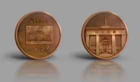 《东南大学建校一百二十周年》小铜章 一枚