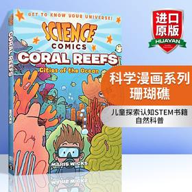 科学漫画系列 珊瑚礁 英文原版 Science Comics Coral Reefs 英文版儿童探索认知STEM书籍 自然科普进口英语书