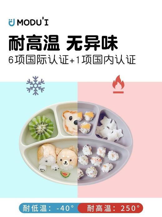 韩国进口modui一体式分隔吸盘儿童餐盘硅胶婴儿辅食碗 商品图6