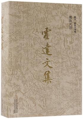 霍达文集(卷6报告文学卷搏浪天涯)(精)