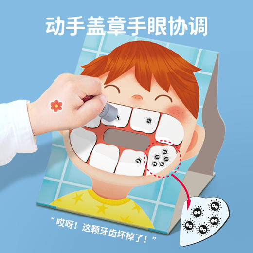 【秒杀49元】TOI图益我不要蛀牙培养宝宝刷牙习惯桌面游戏儿童玩具3-4-5岁 商品图2