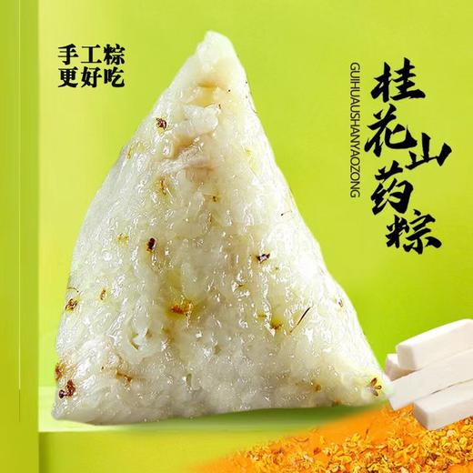 【限量秒杀】抢端午手工香粽6个，4种口味 商品图3