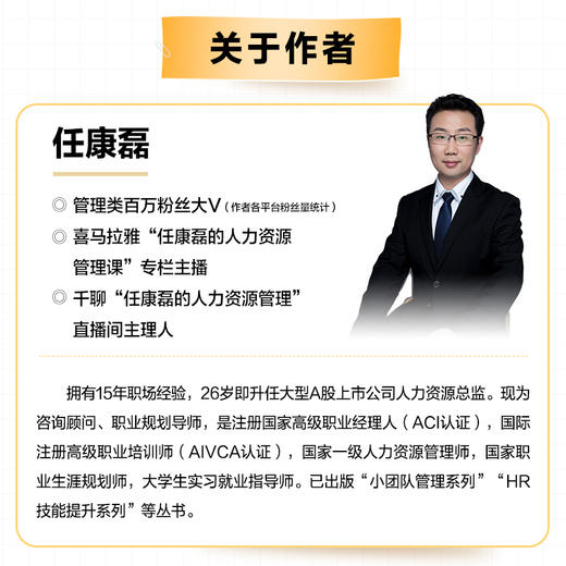 如何汇报工作：gao效传达信息，全面展现成果 商品图3