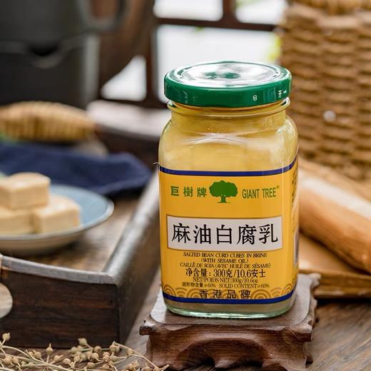 300g巨树麻油白腐乳 商品图1