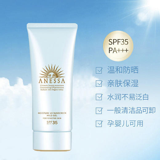 日本资生堂安耐晒儿童防晒霜蓝瓶物理防晒防水防汗防紫外线专用 商品图2