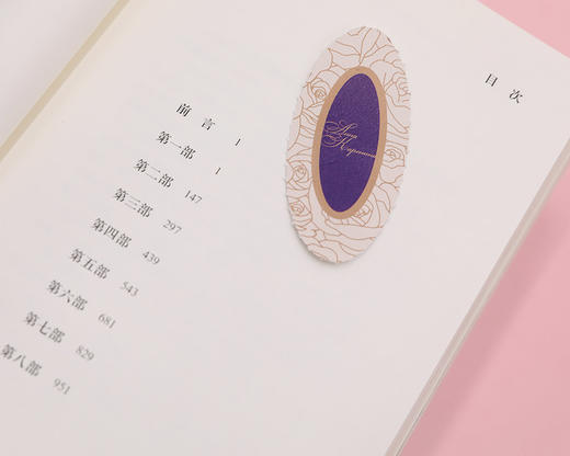 (仓发) 安娜·卡列宁娜（插图珍藏版）/人民文学出版社/[俄]列夫·托尔斯泰/9787020139286 商品图6