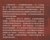 (仓发) 狙击涨停板：打板客高级进阶教程/经济管理出版社/曹达/9787509670217 商品缩略图3