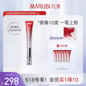 这款自带按摩仪消肿眼霜太顶了！