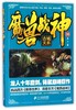 魔兽战神(16古域天界) 商品缩略图0