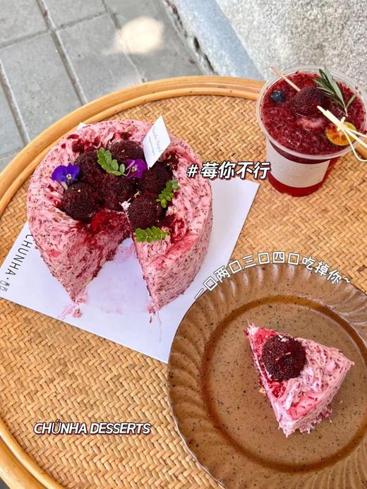 | 莓你不行 | 商品图4