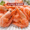 【顺丰包邮】北极甜虾刺身 ——即食 满籽北极虾冰虾新鲜冷冻3斤 商品缩略图2