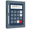 【全5册】心理学+概率学+哲学+博弈学+经济学入门书：457个知识点 商品缩略图1