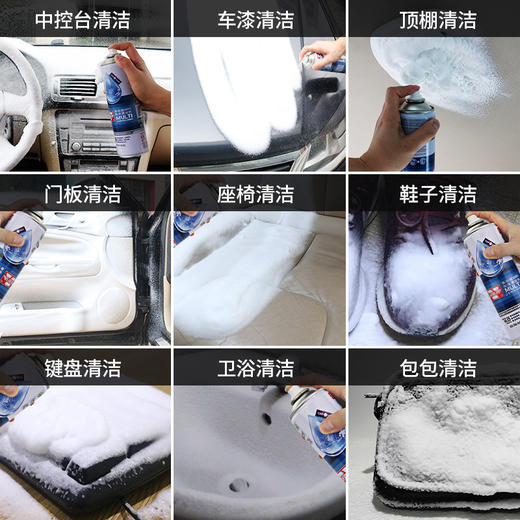 【买1送1 多场景使用】卫斯理 多功能泡沫清洁剂 一喷一擦 泡沫丰富 车居两用 商品图4