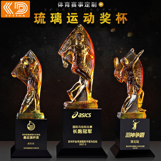运动奖杯定制定做篮球足球羽毛球比赛奖杯琉璃马拉松冠军mvp颁奖 商品图0