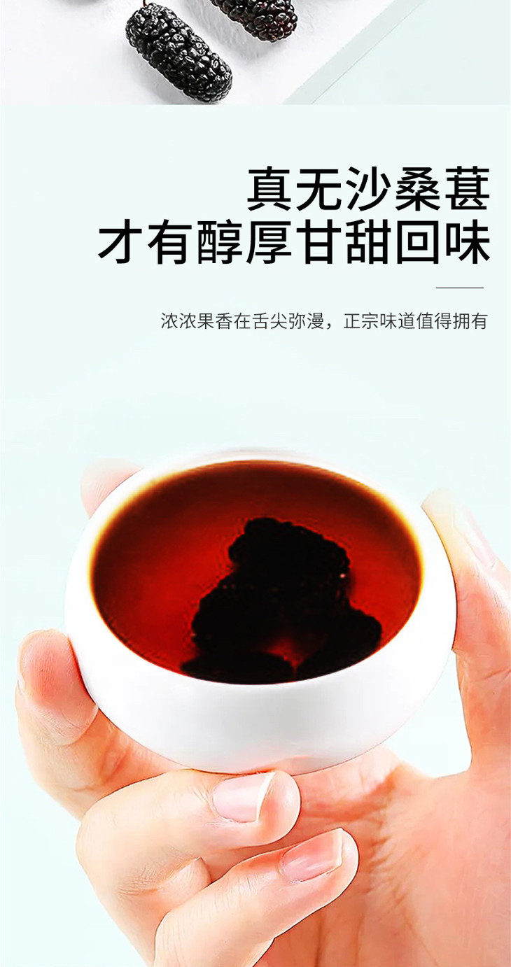 桑葚干200g详情页_008