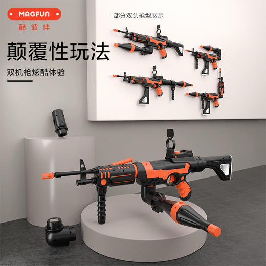 MAGFUN酷彼伴DIY磁力枪★黑橙色＆炫红款 三代diy磁性玩具枪2-7生日礼物 商品图3