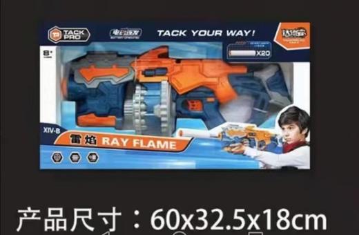 峰佳FJ8004 雷焰（电动连发） 商品图0