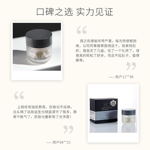 概念180 h4菊粉益生元配方 商品图1