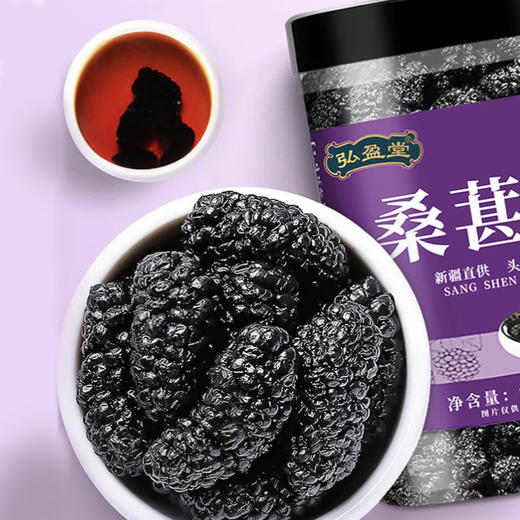 悦享年轻【天然桑葚干，满满花青素】新疆桑葚桑果干 手工精选天然无沙无熏硫免洗桑葚子 桑葚干 新疆桑椹干可泡桑葚茶酒 商品图0