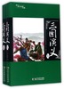 三国演义(上下)(精)/国学典藏 商品缩略图0