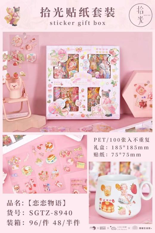 贴纸套装8941，8942，8940，8939 商品图3