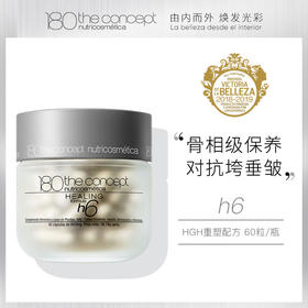 概念180 h6反重力胶囊2.0