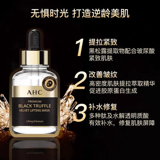 【还你娇嫩肌肤】AHC 24k黄金面膜锡纸/玫瑰金 /黑松露/铂金蒸汽补水保湿紧致抗皱  5片 商品图11