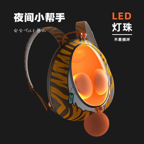 极地物种 虎年限定智能太空舱儿童背包[福利品]