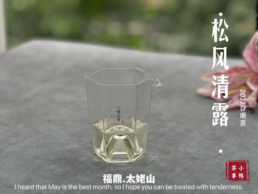 【1斤装】2022高山谷雨茶，年年都会被大多数茶友低估的一款奇茶 商品图9