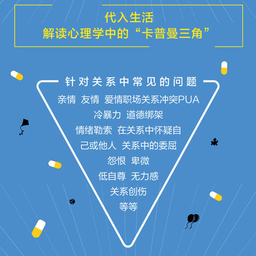 关系重建：如何修复有裂痕的关系 人际交往心理学书籍人际关系拒*讨好型人格情绪控制方法情绪管理*情商聊天术沟通技巧 商品图1