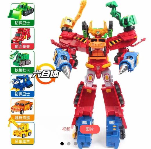 Hello Carbot咖宝车神 - 超级创建巨人 89128 商品图0