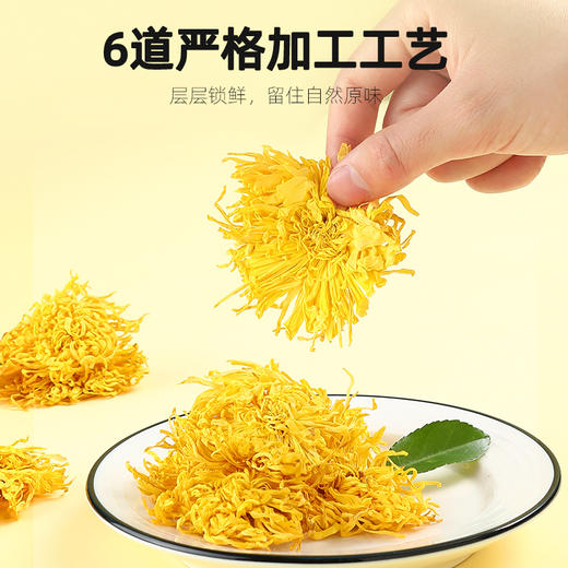 严选 | 杞里香金丝皇菊20g*3罐 自然晾晒 大朵均匀 口感清新甘甜 商品图6