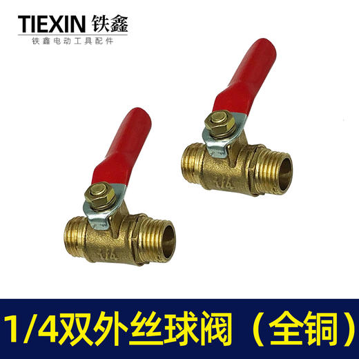【货号05439】空压机接头气泵接头1/4双外丝球阀接头放气阀（全铜） 商品图3