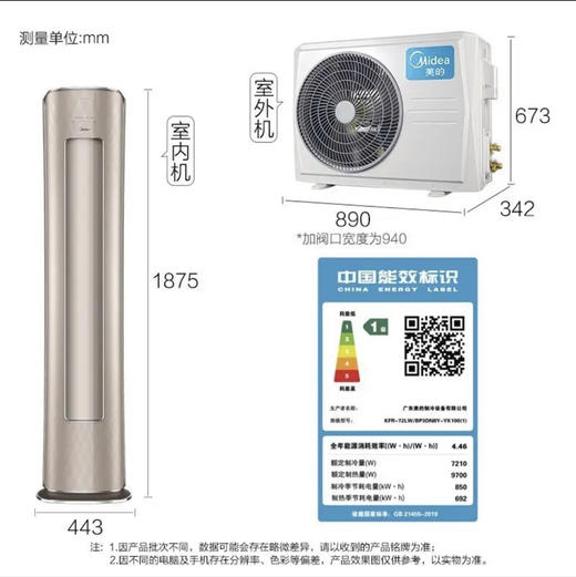 美的（Midea）空调KFR-72LW/BP3DN8Y-YK100(1)风语者 商品图14
