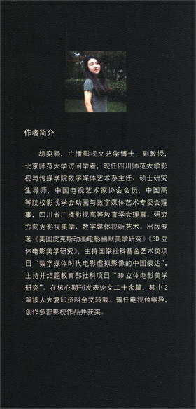 (仓发) 乐影共生：MV艺术与文化研究/中国戏剧出版社/胡奕颢/9787104050391