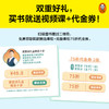 樊登漫画论语+樊登漫画孟子（套装共2册） 商品缩略图8
