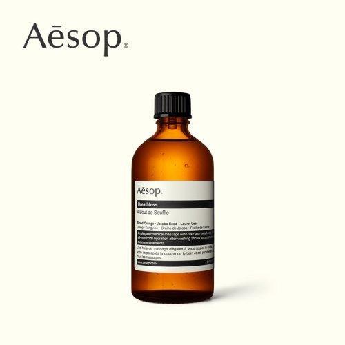 Aesop/伊索。  屏息以待身体护理油100ml 商品图1