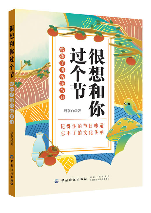 【五册套装】带孩子了解中华传统文化系列 商品图3