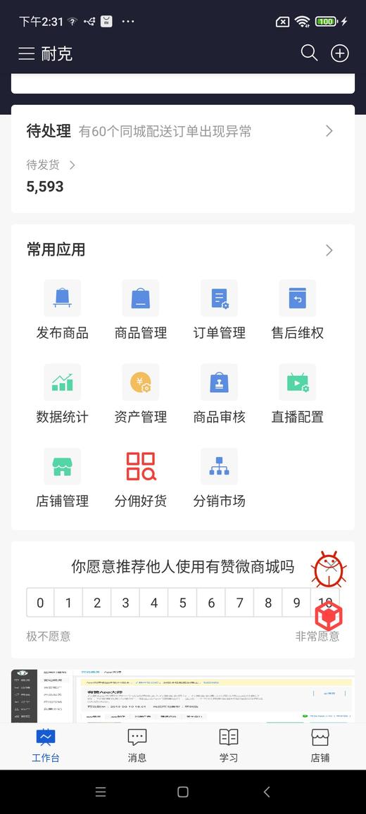 酒店圣品 商品图0