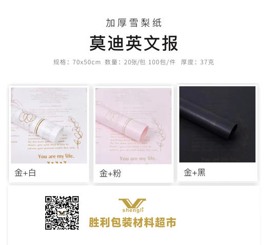 英文雪梨纸 商品图8