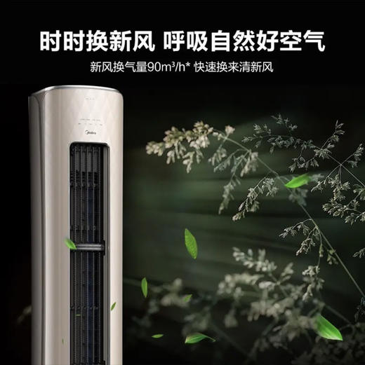 美的（Midea）空调KFR-72LW/BP3DN8Y-YK100(1)风语者 商品图12