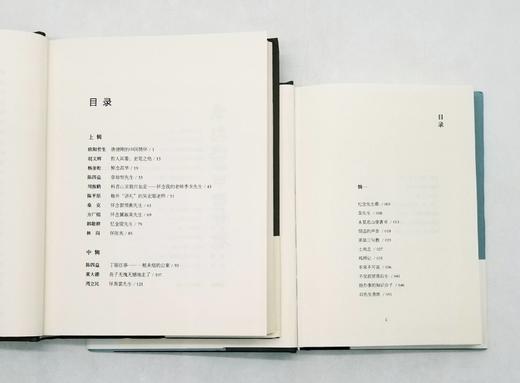 《说多了就是传奇》《中国人与中国文》《一个日本人的中国观》《平生风义兼师友》，精装，四册，[日]内山晚造、罗常培、朵渔、杨奎松、陈平原等著，新星出版社2015年左右出版，四册总定价：154元，售价52 商品图4