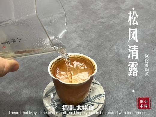 【1斤装】2022高山谷雨茶，年年都会被大多数茶友低估的一款奇茶 商品图11
