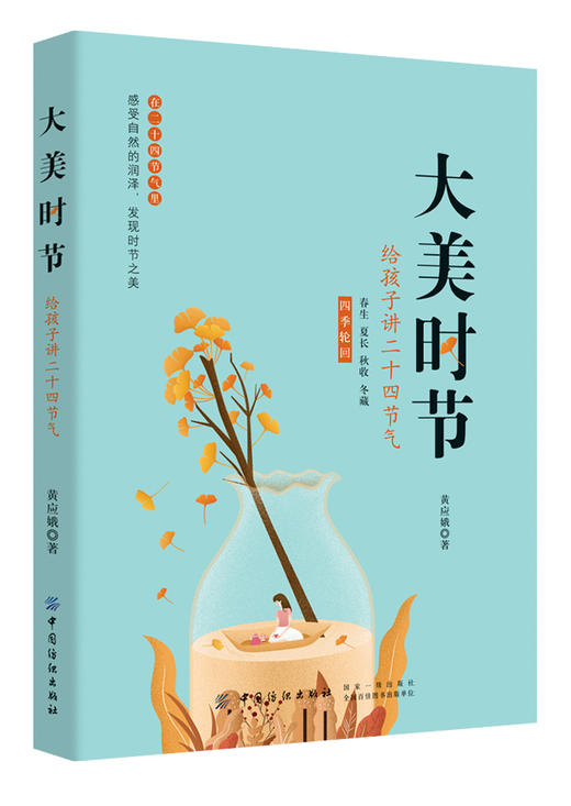 【五册套装】带孩子了解中华传统文化系列 商品图4