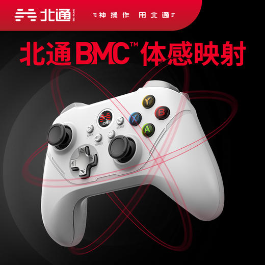 北通阿修罗2pro多模版switch地平线5艾尔登法环ns电视4fifa游戏手柄PC电脑版xbox 商品图4